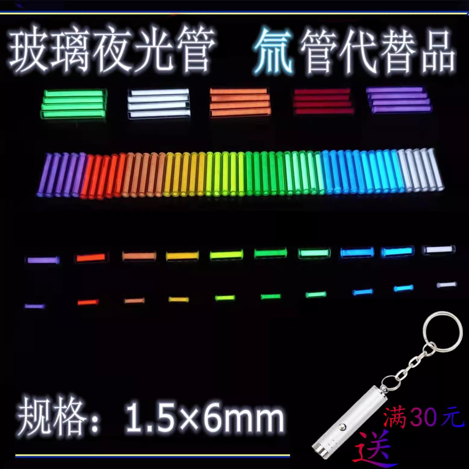 Tritium Gas Tube - Paquete de 6 Tubos de Vidrio